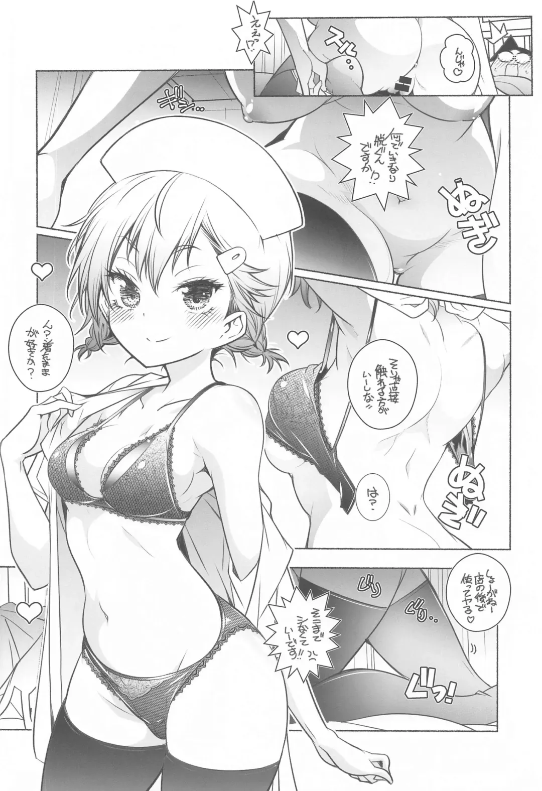 [Arai Kazuki] Mayu no Jidai w Fhentai.net - Page 5