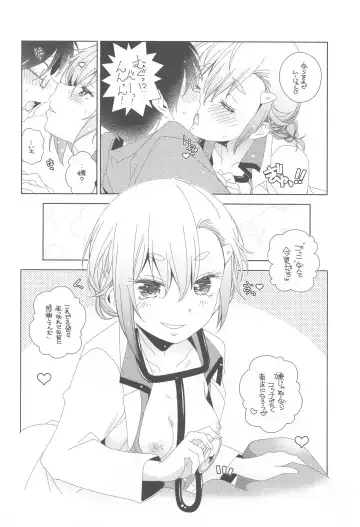 [Arai Kazuki] Mayu no Jidai w Fhentai.net - Page 19