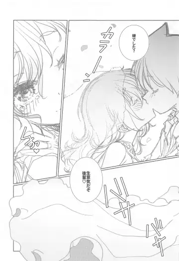 [Arai Kazuki] Mayu no Jidai w Fhentai.net - Page 40