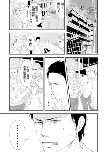 [R5] Genba no Ossan | 工地上的大叔们 Fhentai.net - Page 27