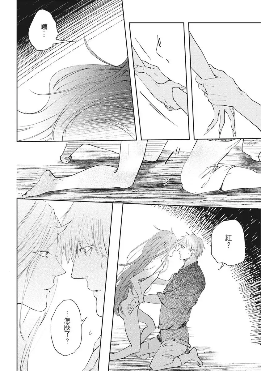 Akatsubaki | 红椿 Fhentai - Page 103