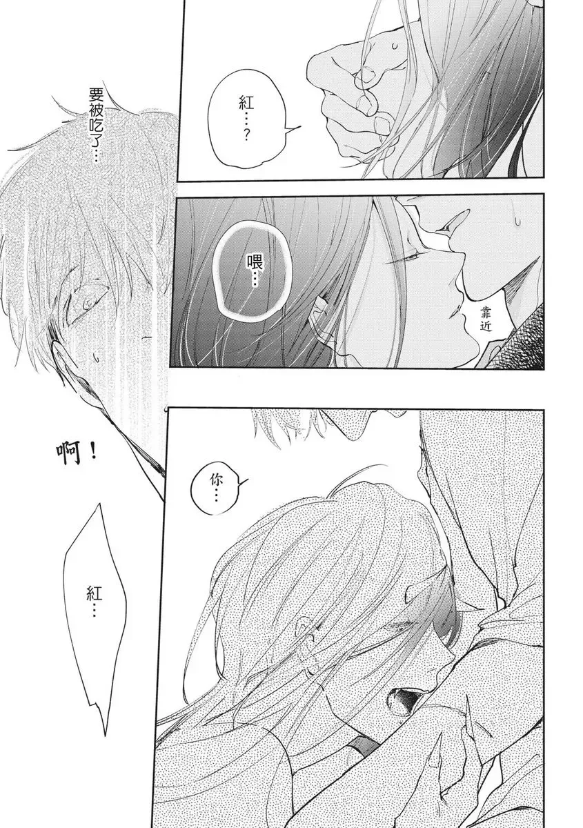 Akatsubaki | 红椿 Fhentai - Page 104