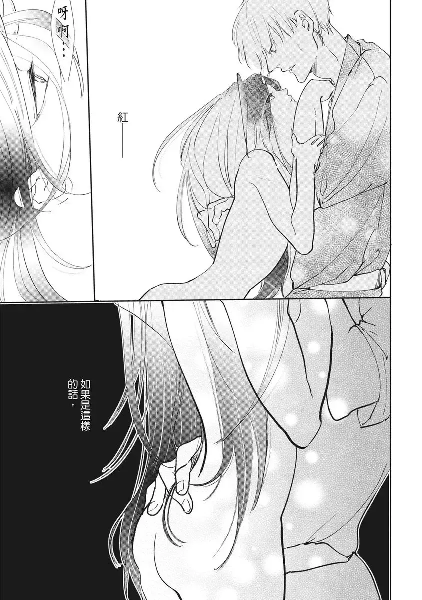 Akatsubaki | 红椿 Fhentai - Page 108