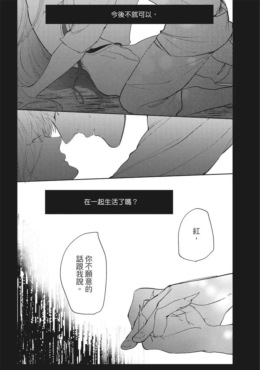Akatsubaki | 红椿 Fhentai - Page 109