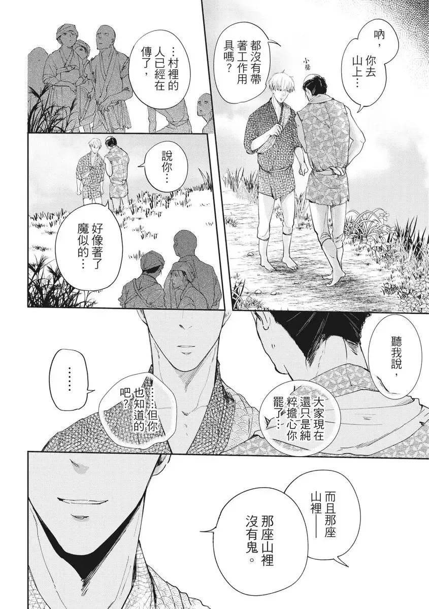 Akatsubaki | 红椿 Fhentai - Page 117