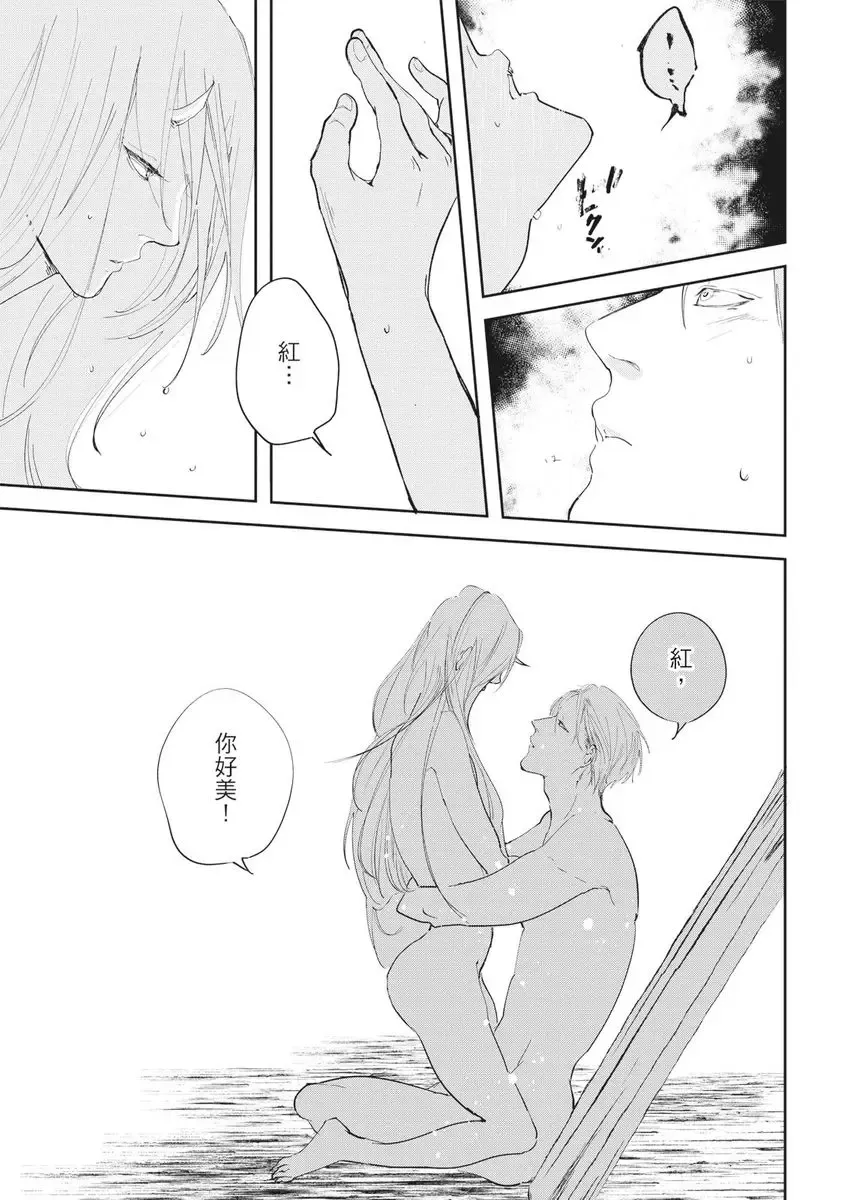 Akatsubaki | 红椿 Fhentai - Page 122