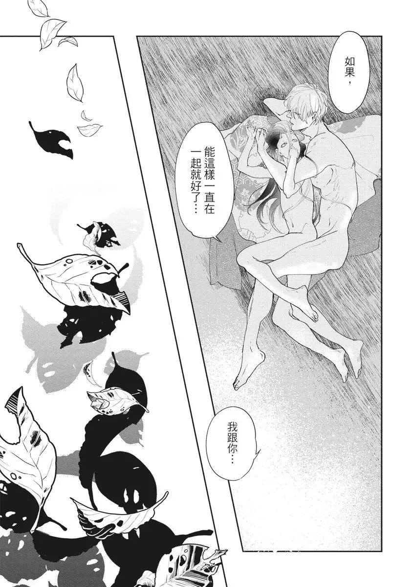 Akatsubaki | 红椿 Fhentai - Page 124