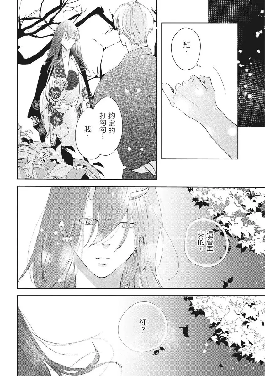 Akatsubaki | 红椿 Fhentai - Page 129