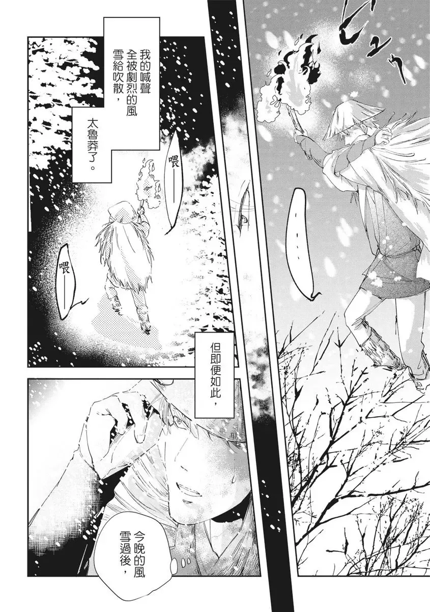 Akatsubaki | 红椿 Fhentai - Page 133