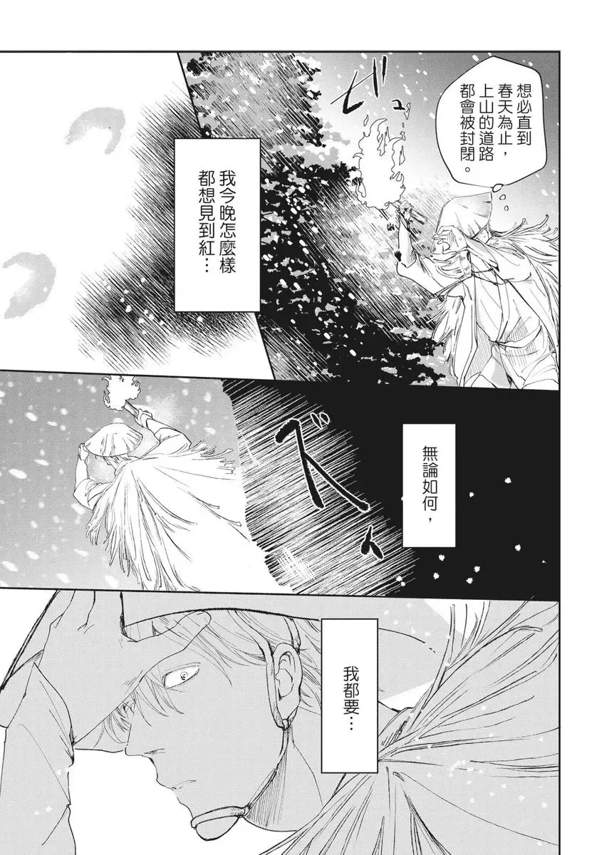 Akatsubaki | 红椿 Fhentai - Page 134