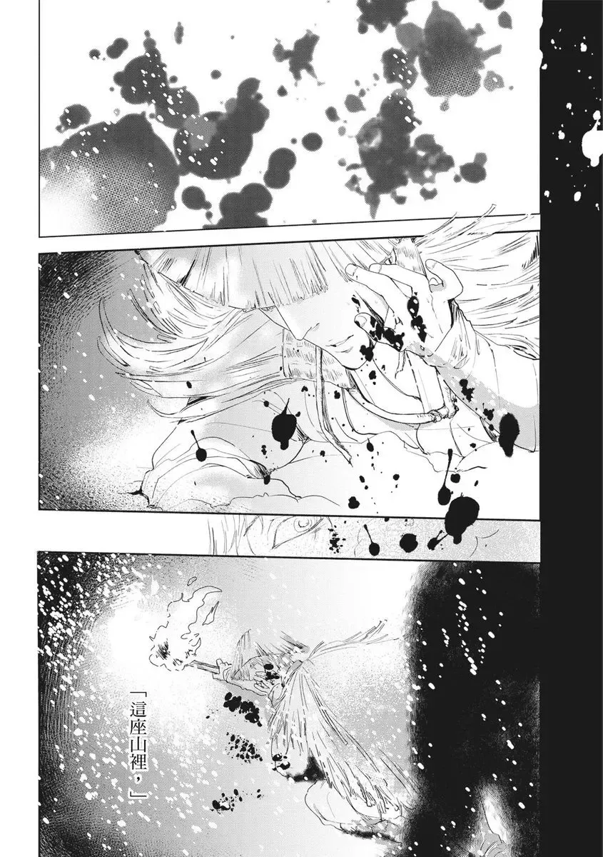 Akatsubaki | 红椿 Fhentai - Page 135