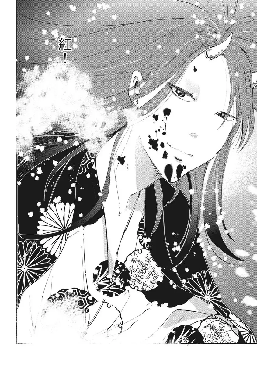 Akatsubaki | 红椿 Fhentai - Page 143