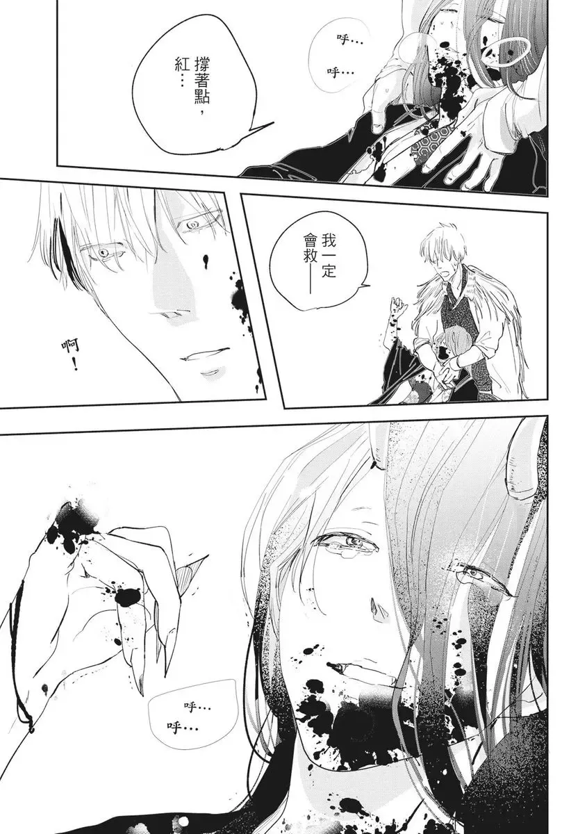 Akatsubaki | 红椿 Fhentai - Page 148