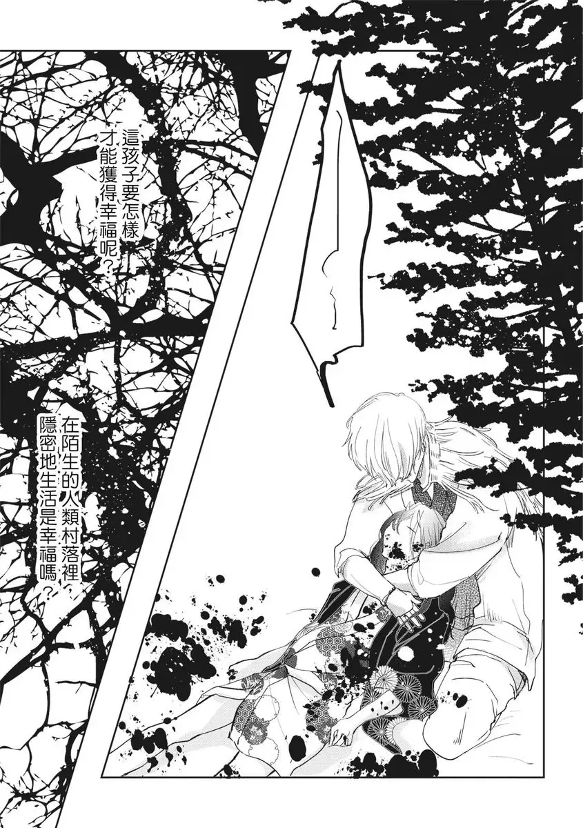 Akatsubaki | 红椿 Fhentai - Page 150