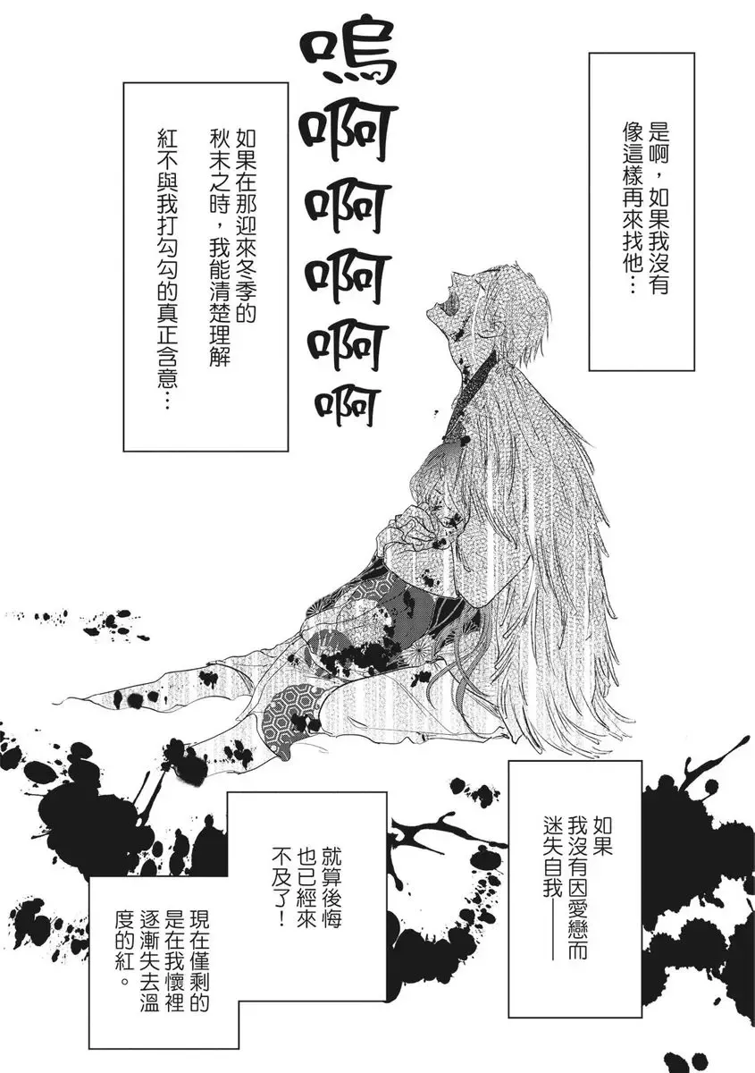 Akatsubaki | 红椿 Fhentai - Page 152