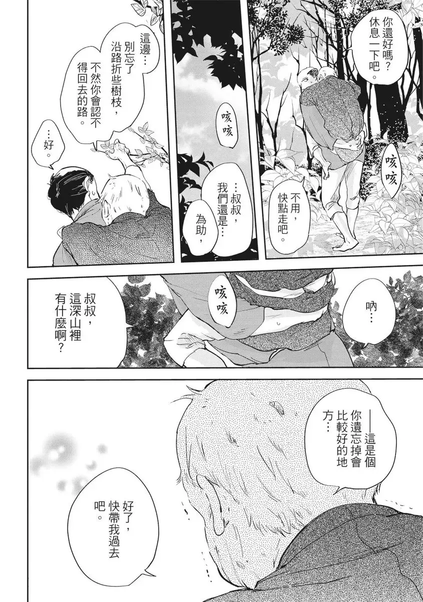 Akatsubaki | 红椿 Fhentai - Page 157