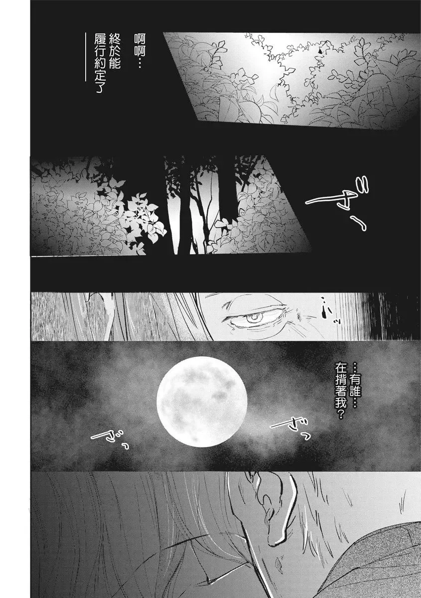 Akatsubaki | 红椿 Fhentai - Page 159