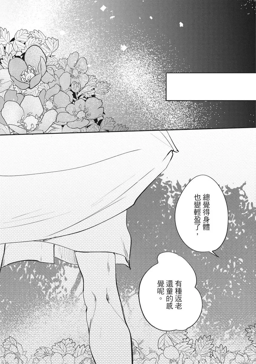 Akatsubaki | 红椿 Fhentai - Page 162