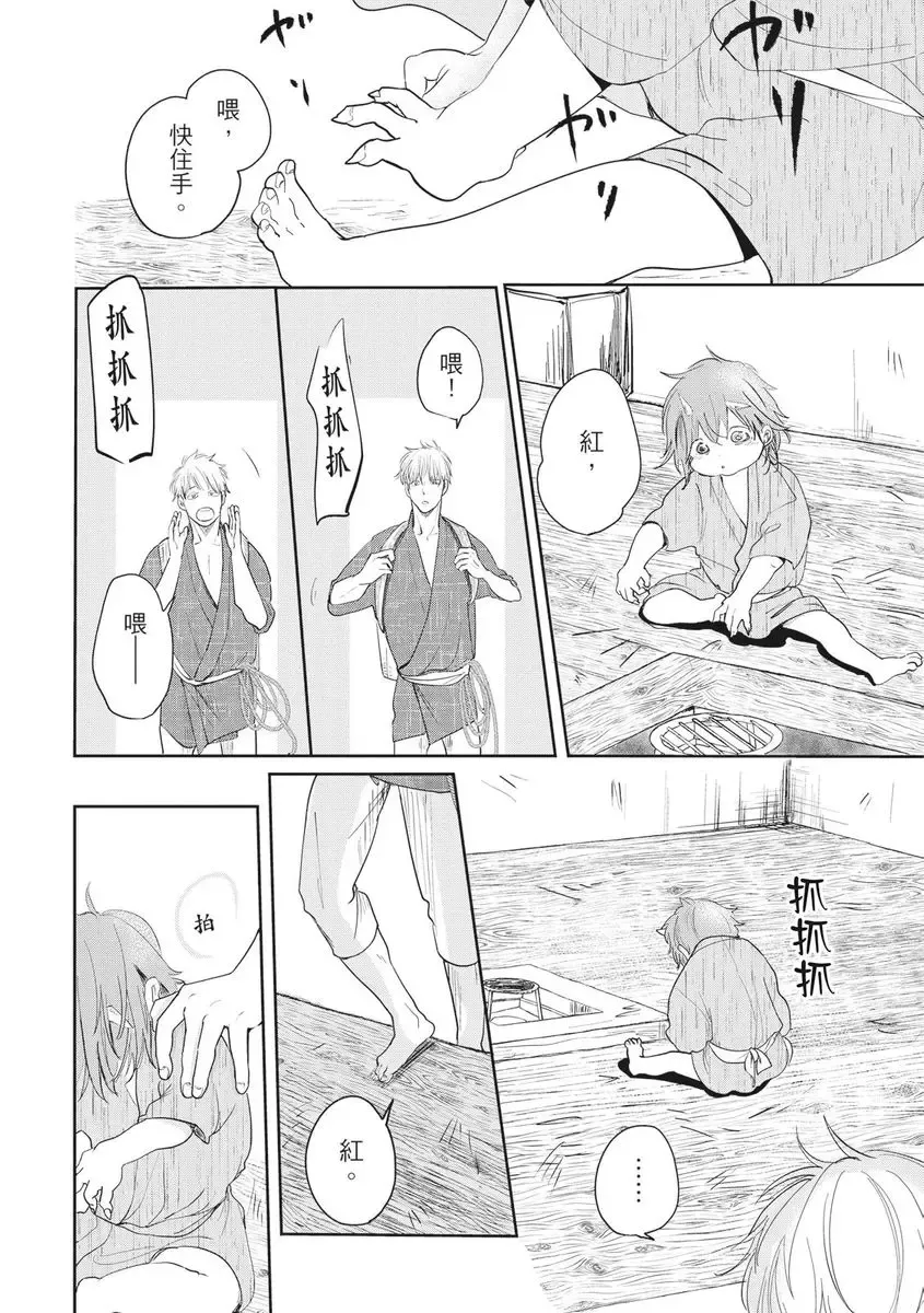 Akatsubaki | 红椿 Fhentai - Page 17