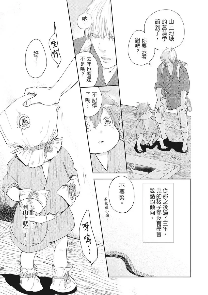 Akatsubaki | 红椿 Fhentai - Page 18