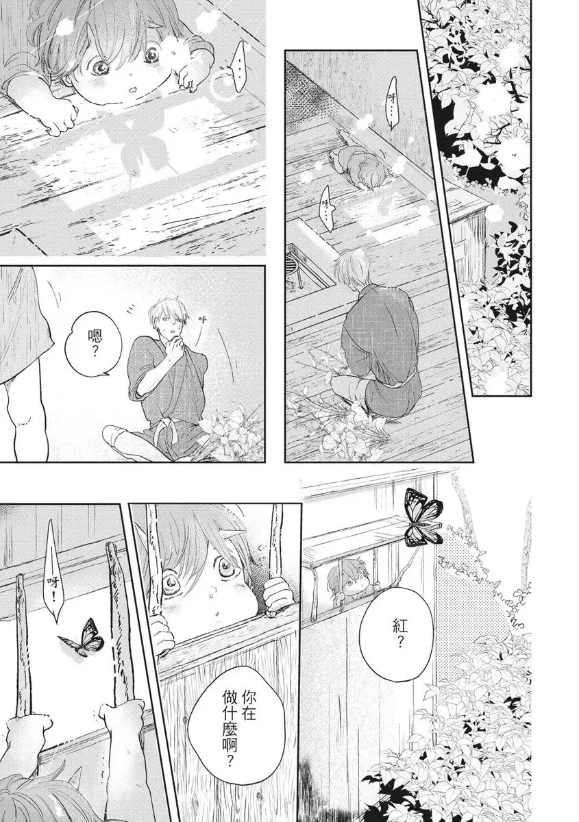 Akatsubaki | 红椿 Fhentai - Page 26