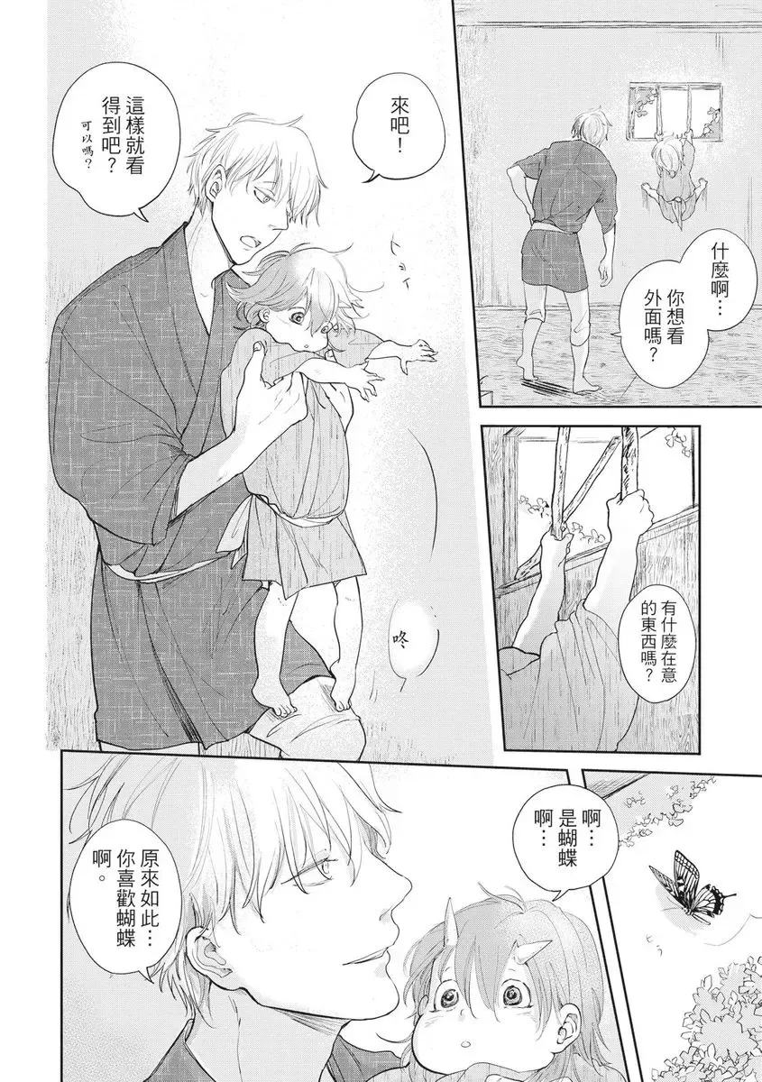 Akatsubaki | 红椿 Fhentai - Page 27