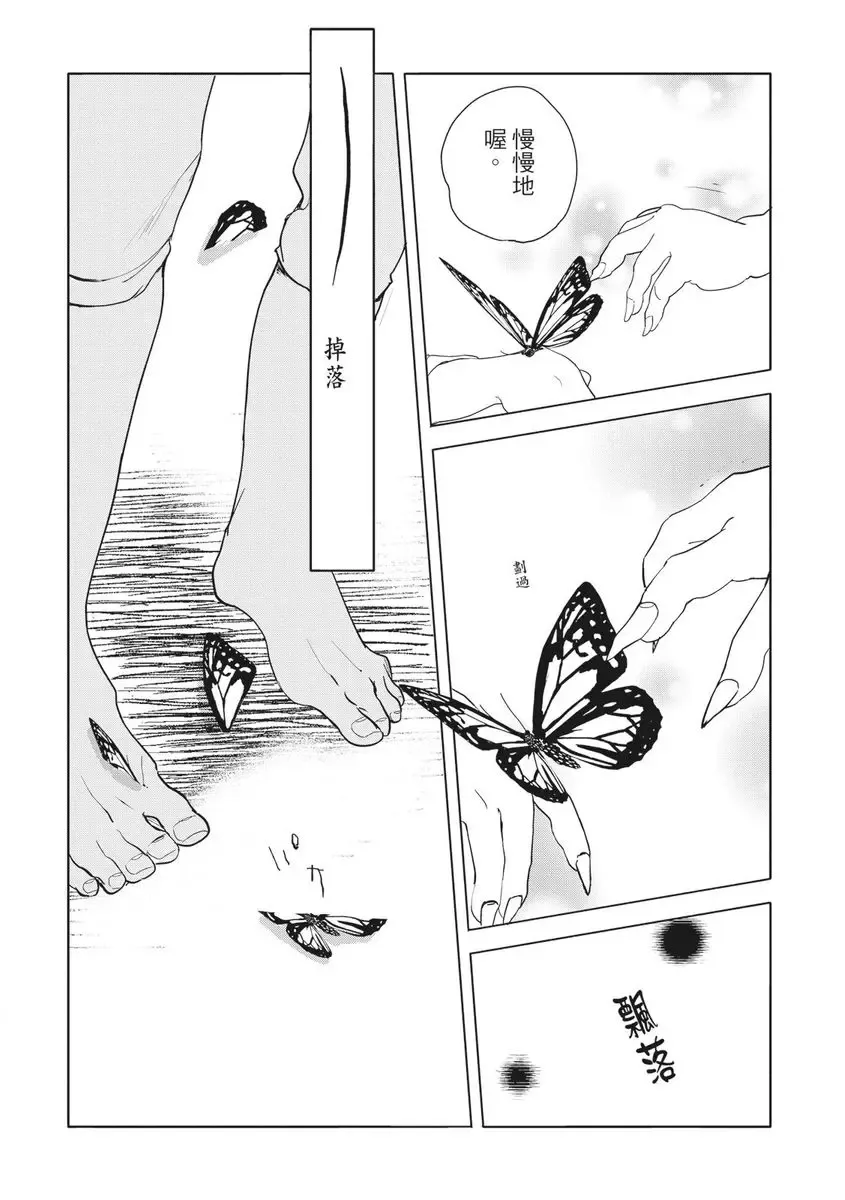 Akatsubaki | 红椿 Fhentai - Page 29