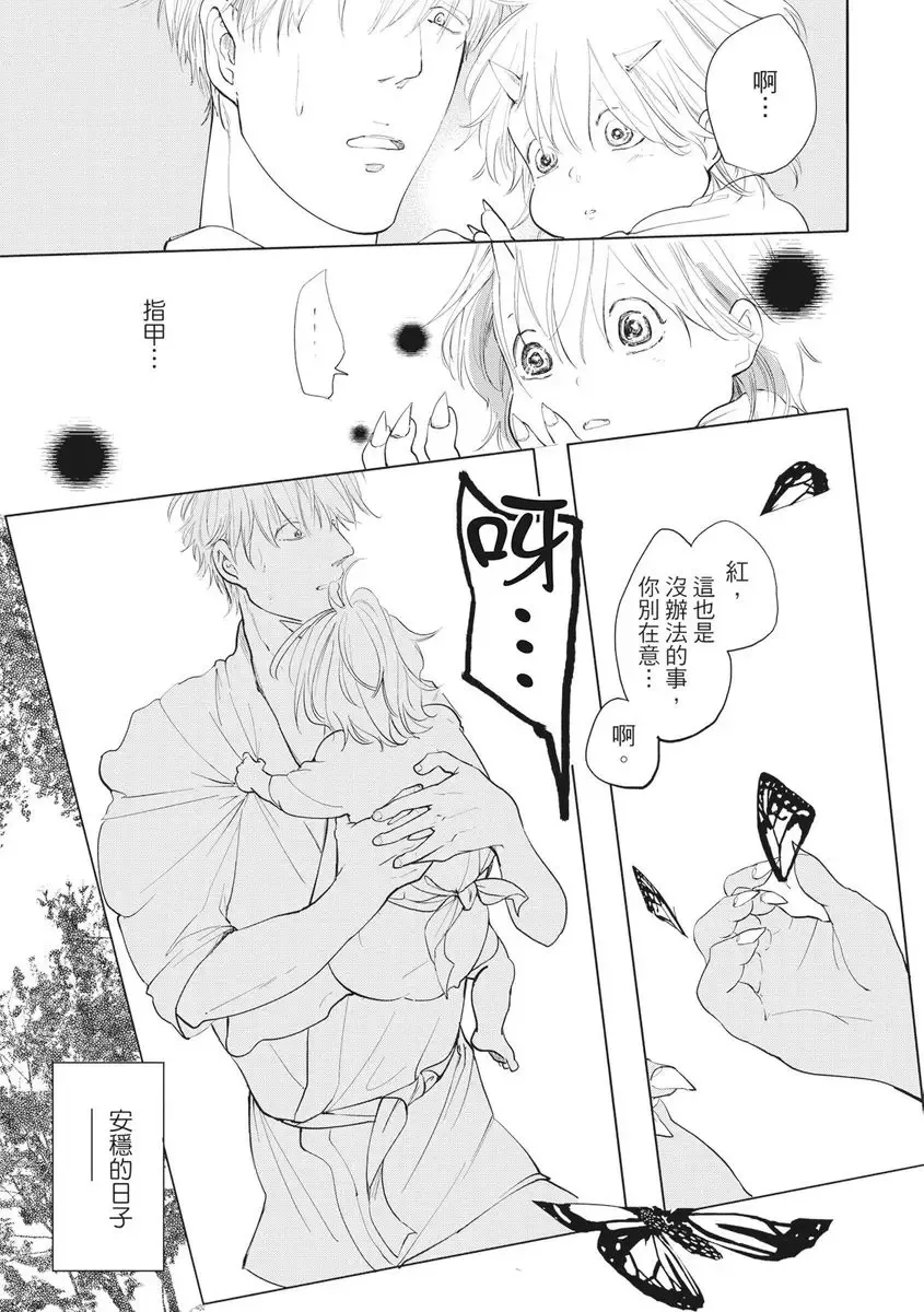 Akatsubaki | 红椿 Fhentai - Page 30