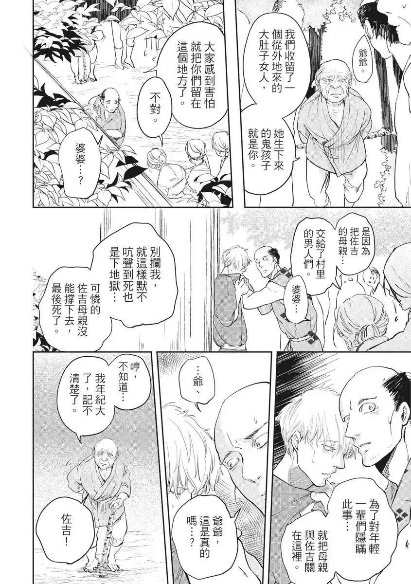 Akatsubaki | 红椿 Fhentai - Page 35