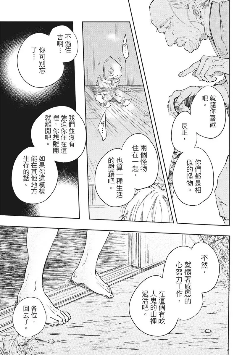 Akatsubaki | 红椿 Fhentai - Page 36
