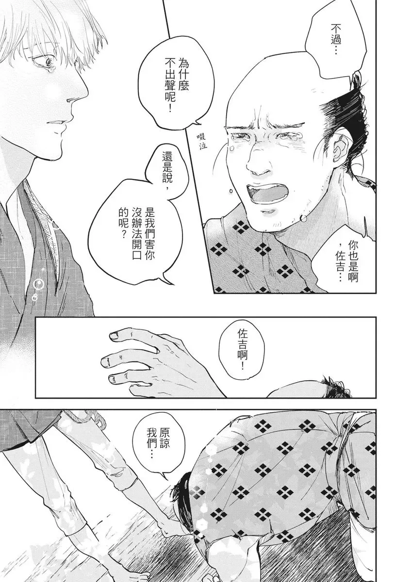 Akatsubaki | 红椿 Fhentai - Page 44