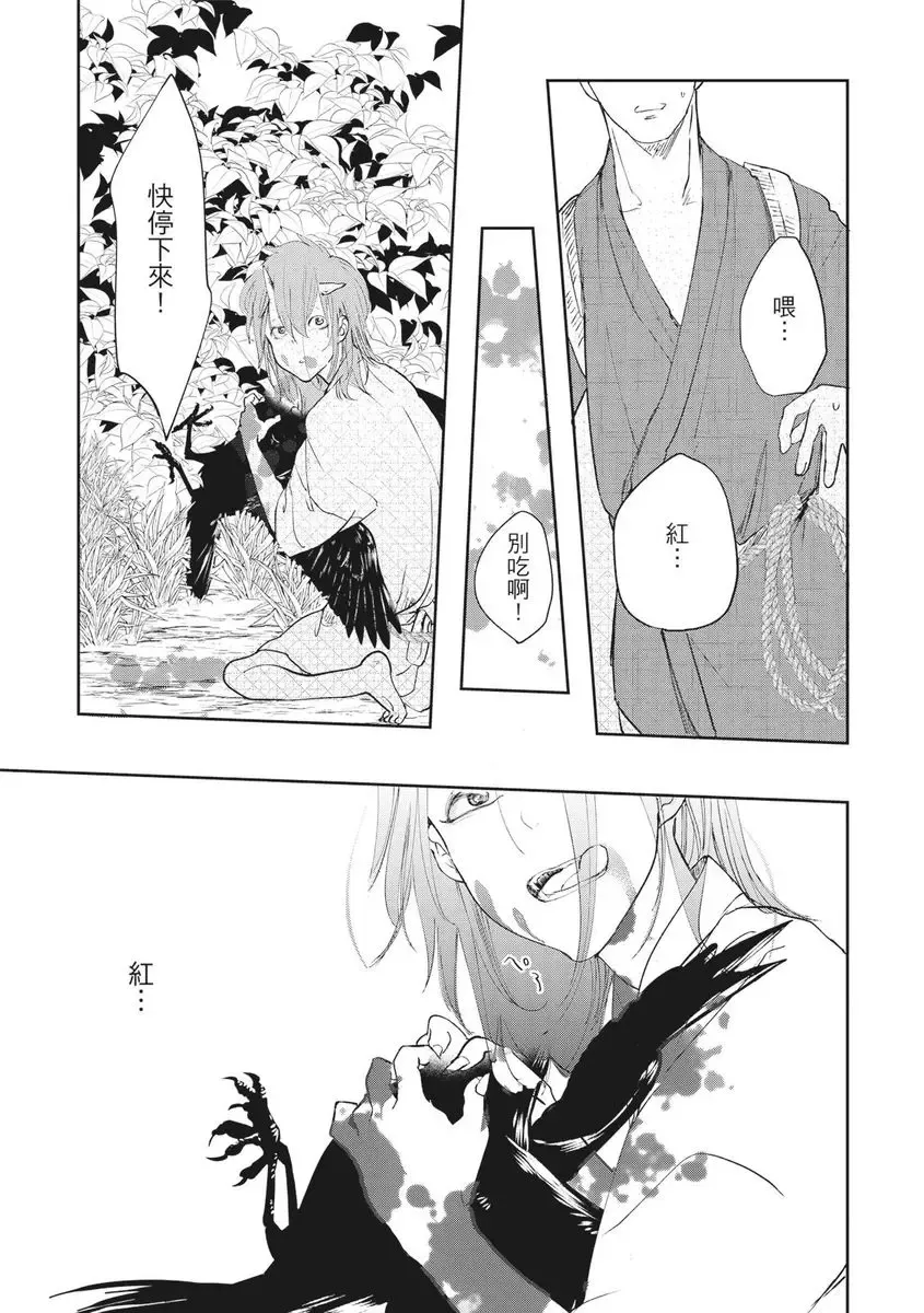 Akatsubaki | 红椿 Fhentai - Page 48