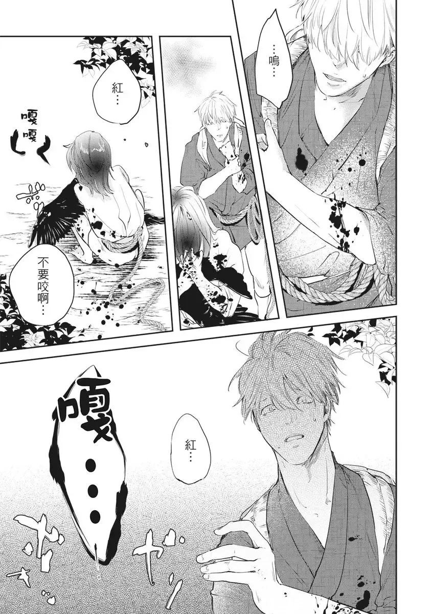 Akatsubaki | 红椿 Fhentai - Page 50