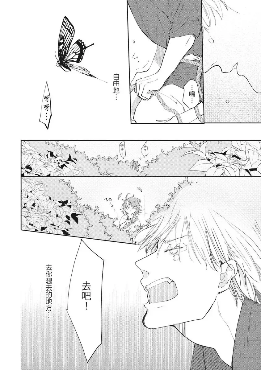 Akatsubaki | 红椿 Fhentai - Page 53