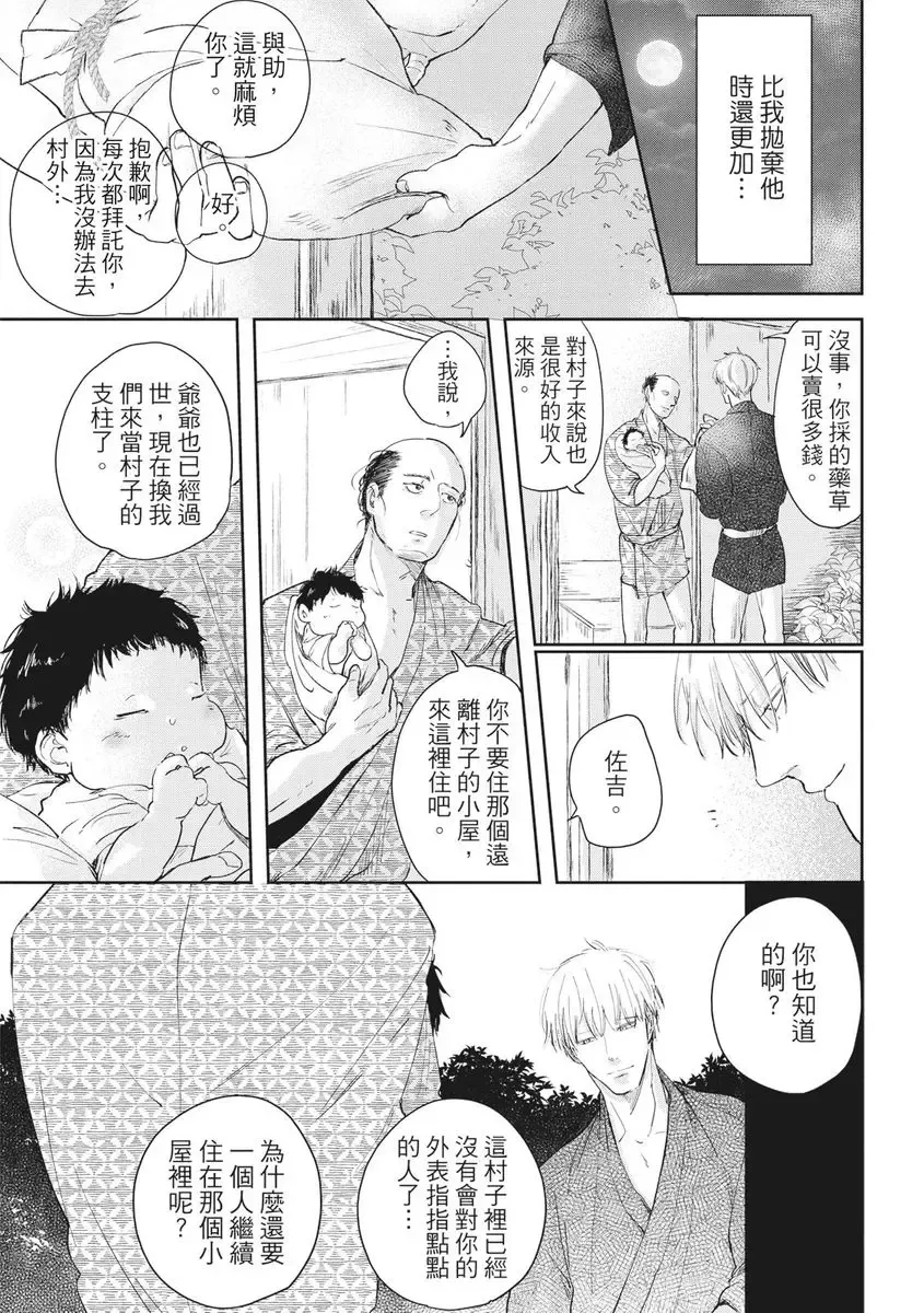 Akatsubaki | 红椿 Fhentai - Page 64