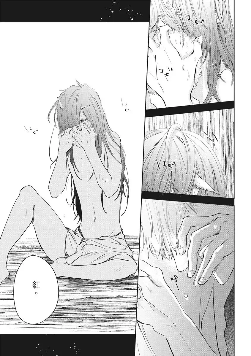 Akatsubaki | 红椿 Fhentai - Page 80