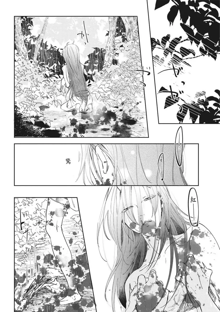 Akatsubaki | 红椿 Fhentai - Page 93