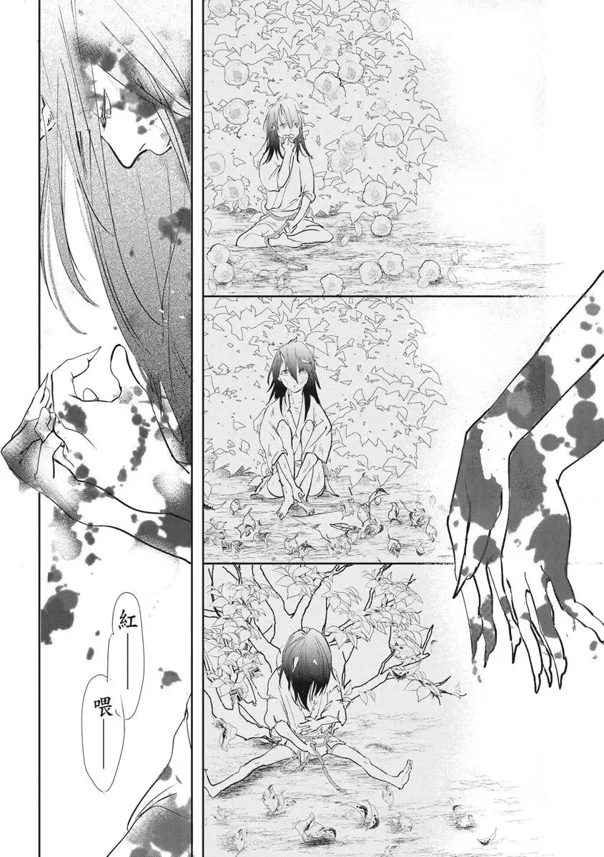 Akatsubaki | 红椿 Fhentai - Page 95