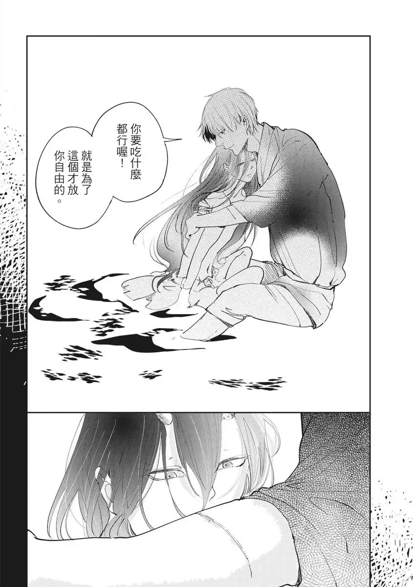 Akatsubaki | 红椿 Fhentai - Page 99