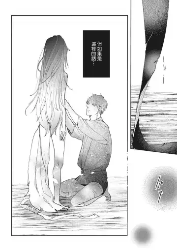 Akatsubaki | 红椿 Fhentai - Page 101