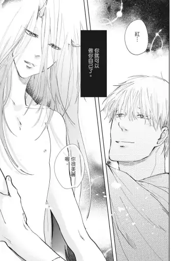 Akatsubaki | 红椿 Fhentai - Page 102