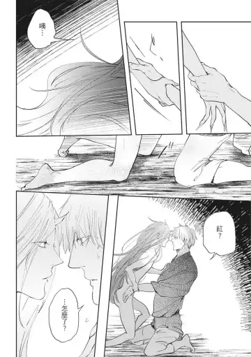 Akatsubaki | 红椿 Fhentai - Page 103