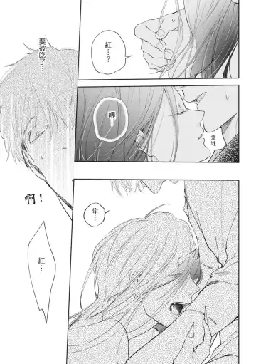 Akatsubaki | 红椿 Fhentai - Page 104