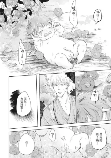 Akatsubaki | 红椿 Fhentai - Page 11