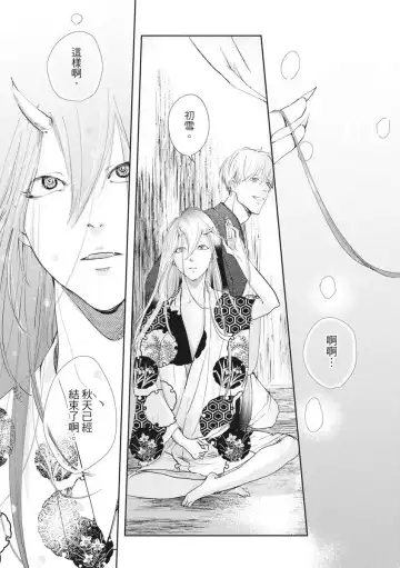 Akatsubaki | 红椿 Fhentai - Page 126