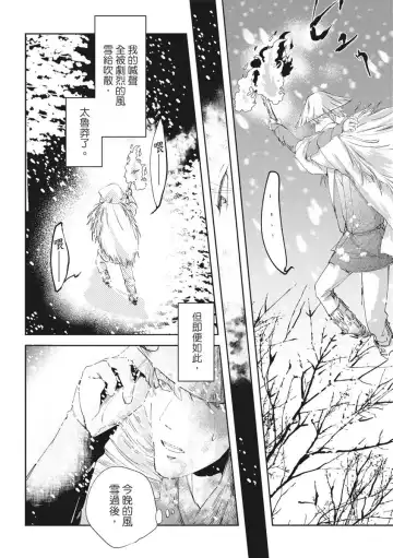 Akatsubaki | 红椿 Fhentai - Page 133
