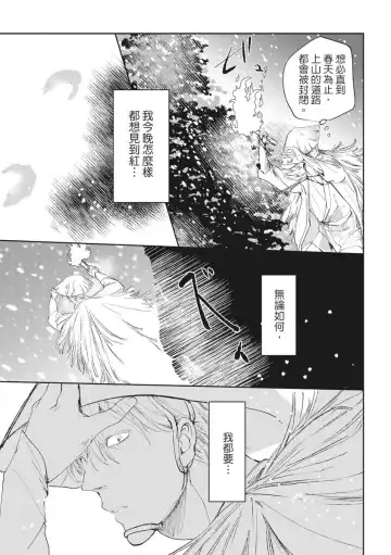 Akatsubaki | 红椿 Fhentai - Page 134