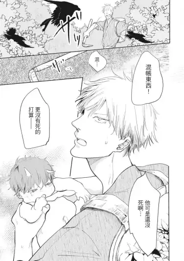 Akatsubaki | 红椿 Fhentai - Page 14