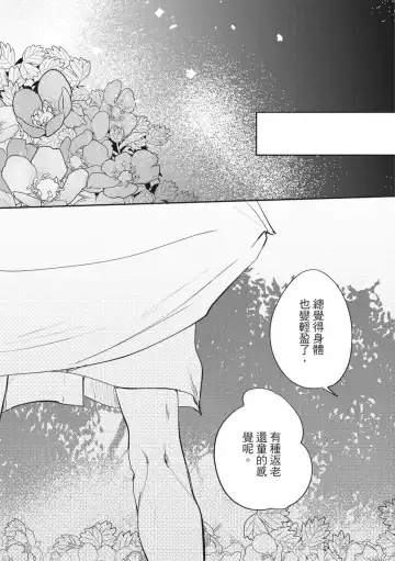 Akatsubaki | 红椿 Fhentai - Page 162