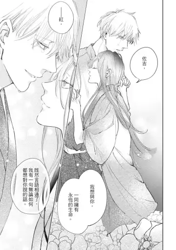 Akatsubaki | 红椿 Fhentai - Page 168